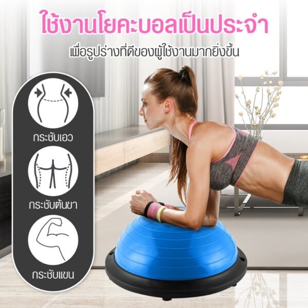 BG Bosu Ball [ฟรี! ที่สูบลม] ลูกบอลครึ่งวง ขนาด 58 CM รุ่น 6006 โยคะ เทรนเนอร์บอล บอลโยคะ Balance Ball Trainer - Image 4
