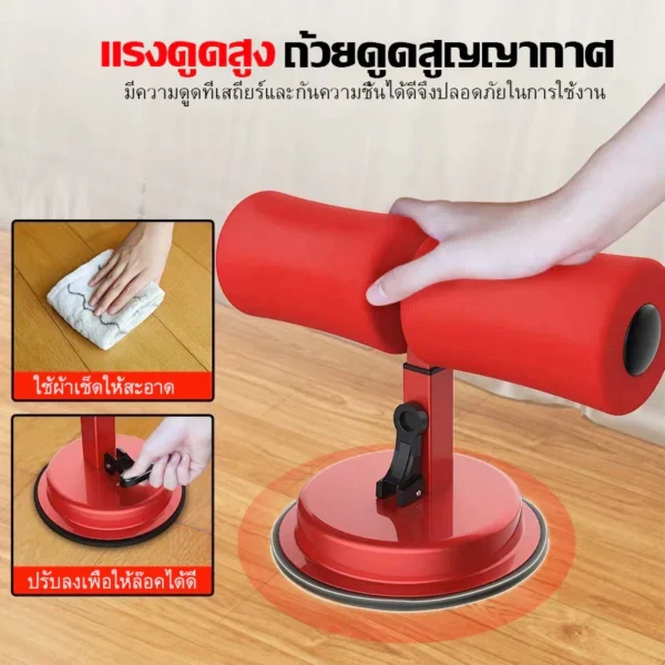 อุปกรณ์ซิตอัพ Sit Up อุปกรณ์ล็อคเท้าซิตอัพ - Image 3