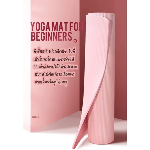 เสื่อโยคะ สีพื้น