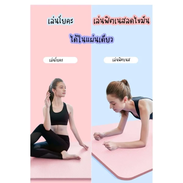 เสื่อโยคะ สีพื้น - Image 3