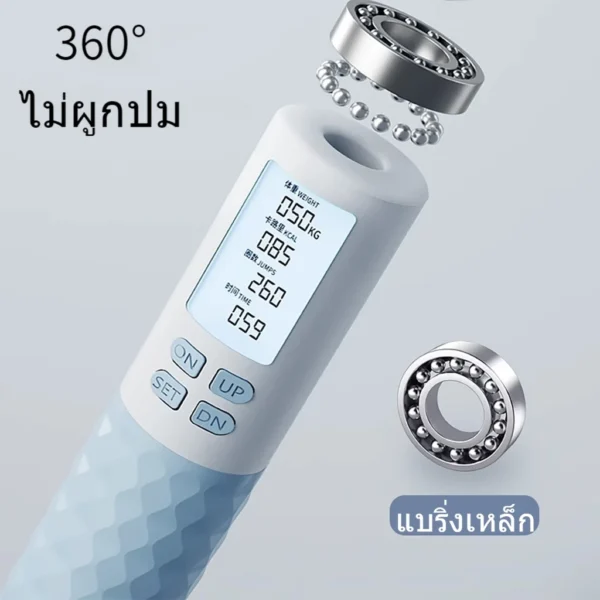 เชือกกระโดดไร้สาย - Image 2
