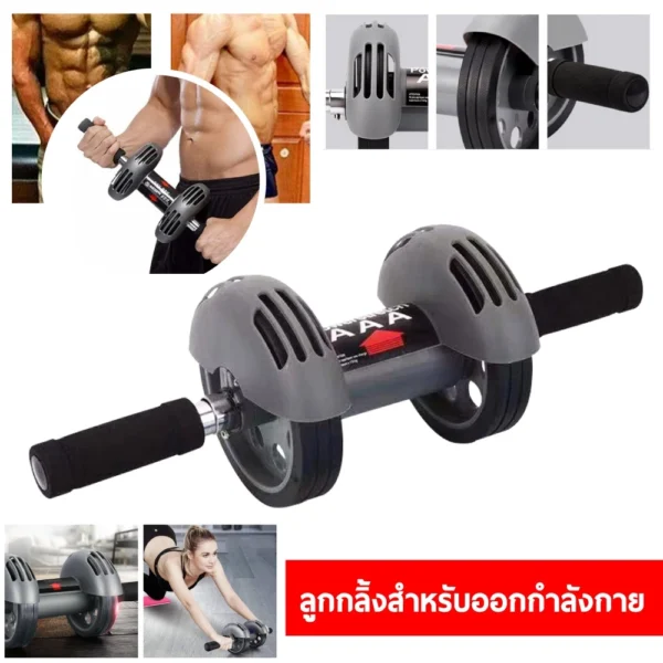 ล้อลูกกลิ้งเล่นกล้ามท้อง - Image 2