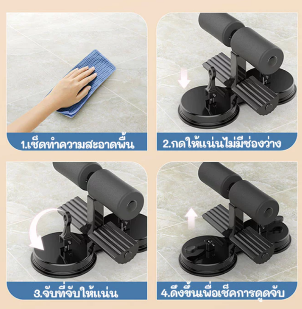 อุปกรณล็อคเท้าซิทอัพ - Image 2