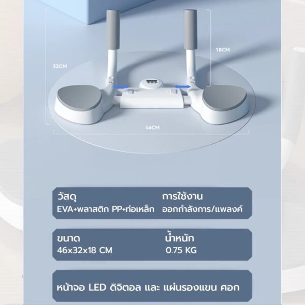 อุปกรณ์ฝึกท่าแพลงค์ - Image 2