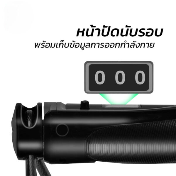 เชือกกระโดดหน้าปัดนับรอบ ปรับระดับสายได้ - Image 3